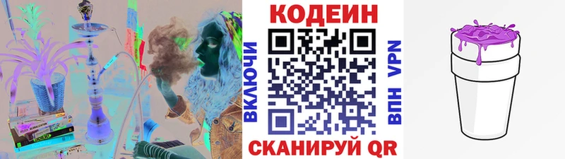 Кодеиновый сироп Lean Purple Drank  что такое   Черепаново 