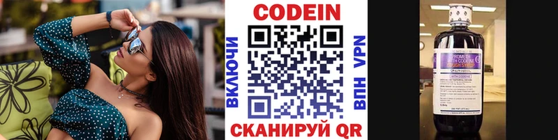 Кодеин Purple Drank Черепаново