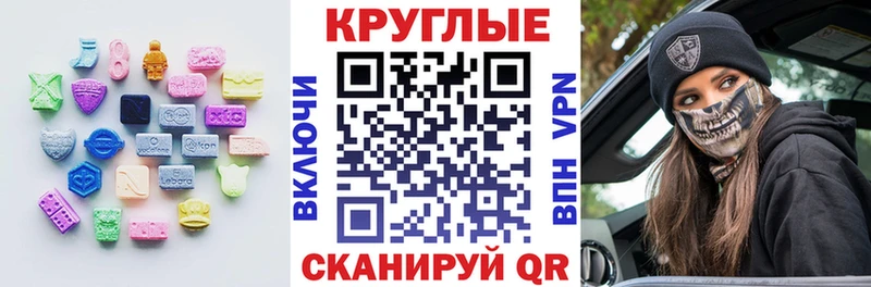 Экстази 250 мг  Черепаново 