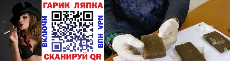 kraken зеркало  Черепаново  ГАШ hashish  купить  