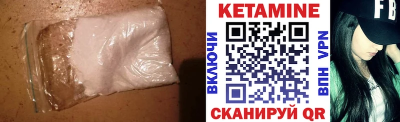 Кетамин VHQ Черепаново