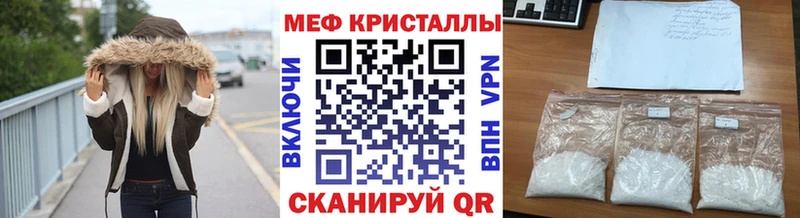 МЯУ-МЯУ кристаллы  shop телеграм  Черепаново 