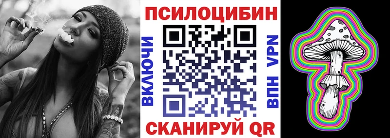 Псилоцибиновые грибы MAGIC MUSHROOMS Черепаново